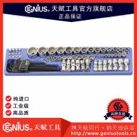 天賦工具63件套英制手動(dòng)套筒扳手組TS-4763