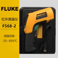 Fluke紅外測(cè)溫儀F568-2福祿克