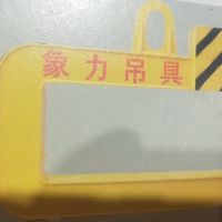 象力吊具鋼廠專(zhuān)用起重吊具